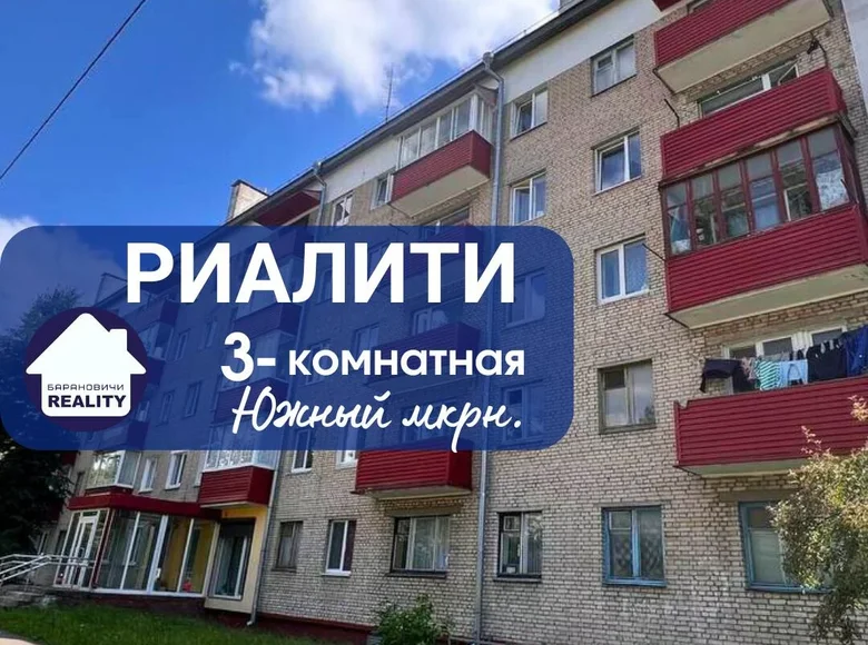 Appartement 3 chambres 56 m² Baranavitchy, Biélorussie