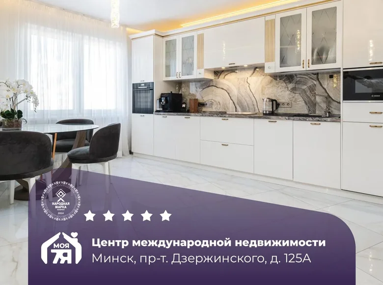 Квартира 2 комнаты 84 м² Минск, Беларусь