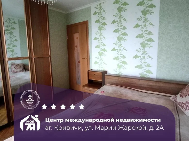 Apartamento 3 habitaciones 66 m² Kryvichy, Bielorrusia