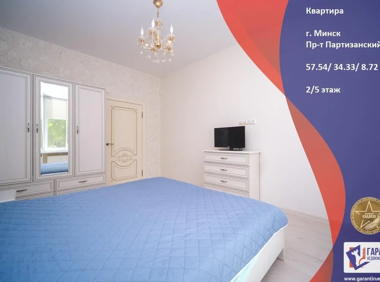 2 room apartment 58 m² Minsk, Belarus