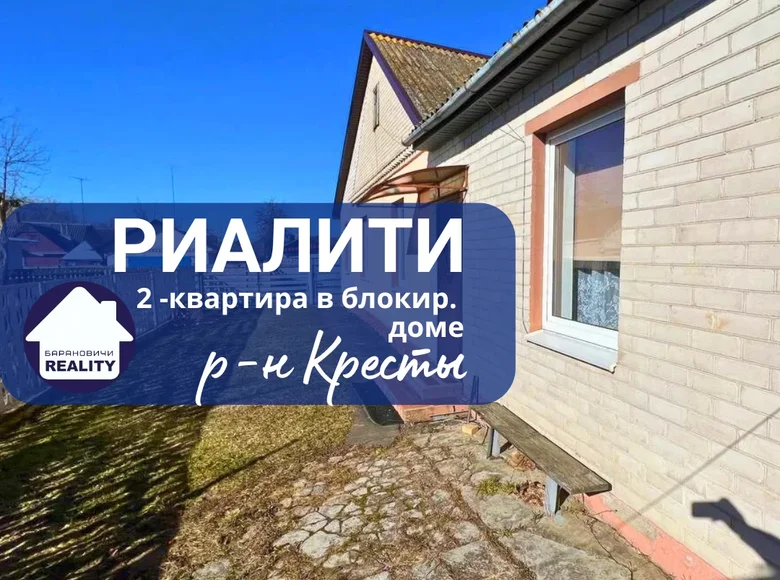 Квартира 2 комнаты 59 м² Барановичи, Беларусь