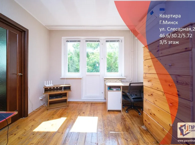 Mieszkanie 2 pokoi 47 m² Mińsk, Białoruś
