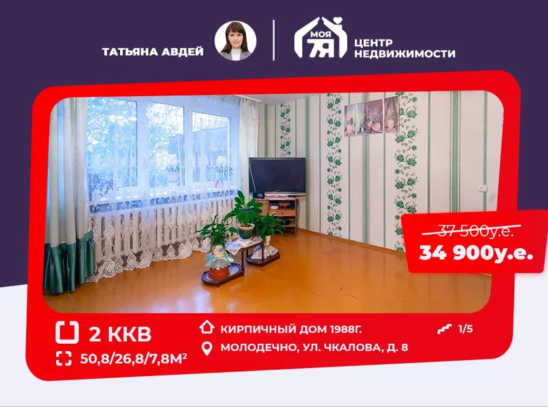 2 bedroom apartment 51 m² Maladzyechna, Belarus