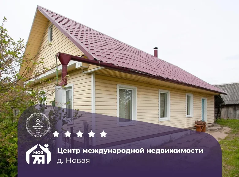Дом 54 м² Радошковичский сельский Совет, Беларусь