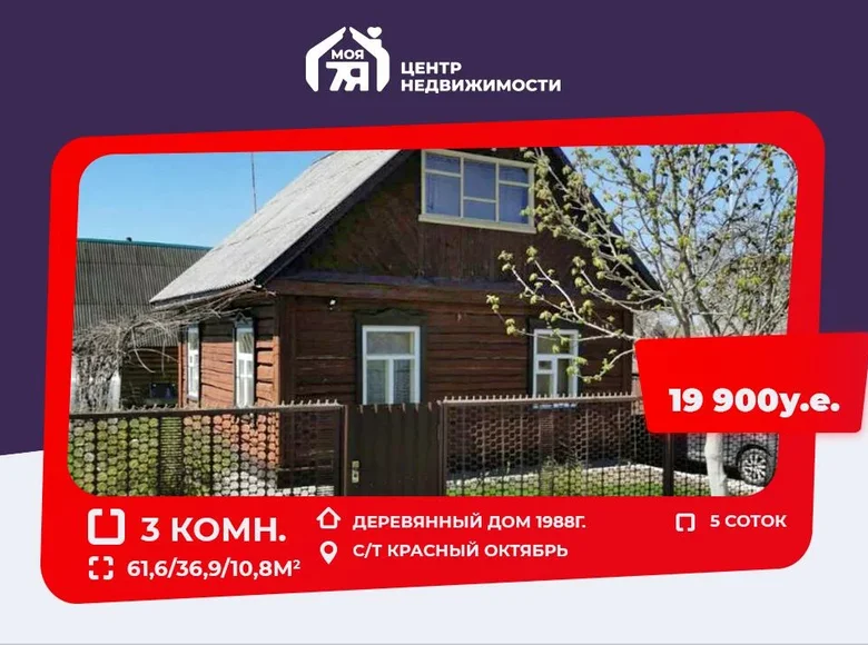 Haus 62 m² Pryharadny sielski Saviet, Weißrussland