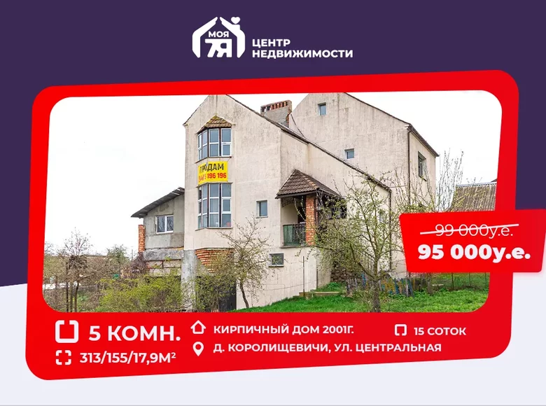 Ferienhaus 313 m² Karaliscavicy, Weißrussland
