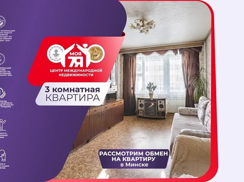 3 room apartment 63 m² Minsk, Belarus