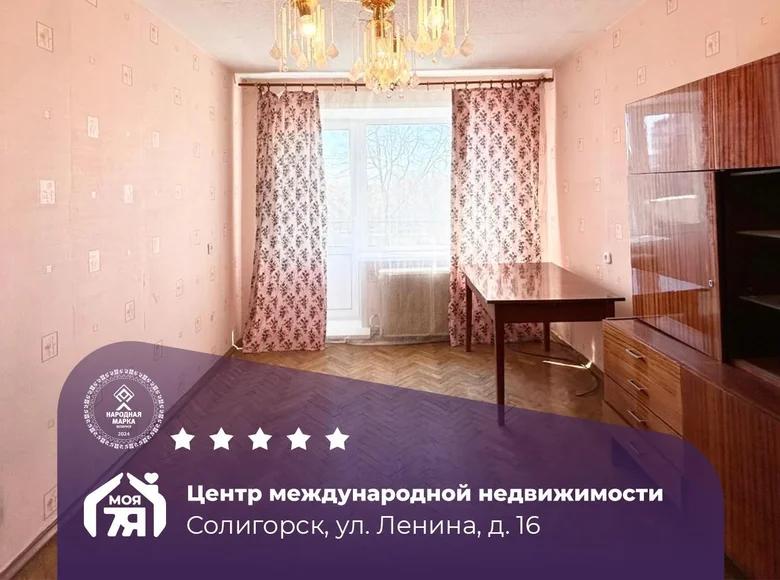 Apartamento 2 habitaciones 43 m² Saligorsk, Bielorrusia