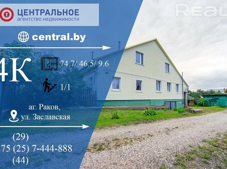 4 room apartment 75 m² Rakaw, Belarus
