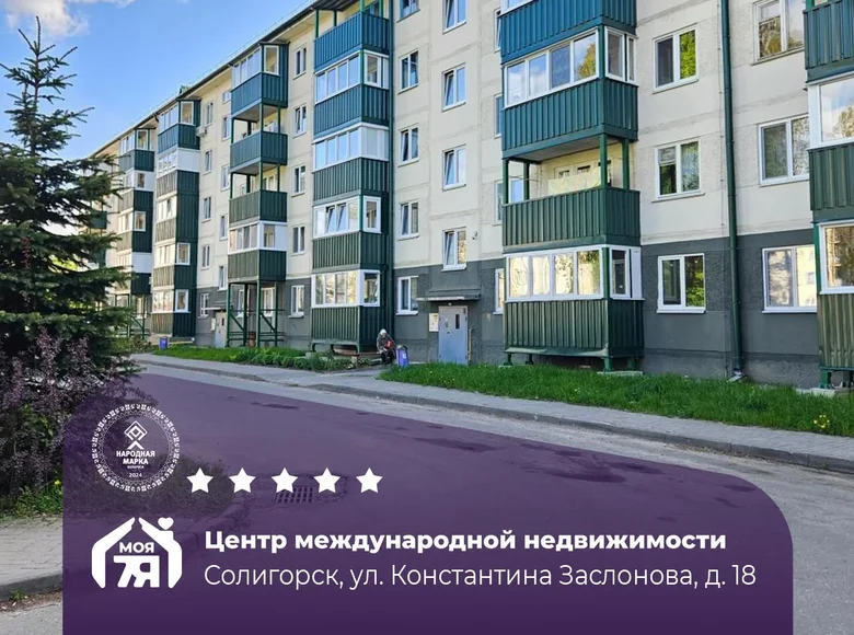 Nieruchomości komercyjne 46 m² Soligorsk, Białoruś