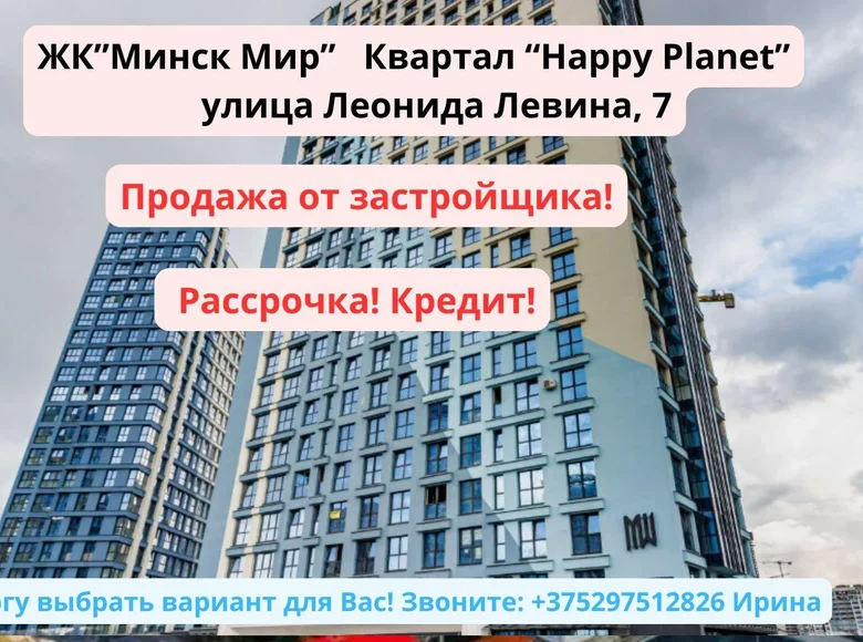 Apartamento 2 habitaciones 47 m² Minsk, Bielorrusia