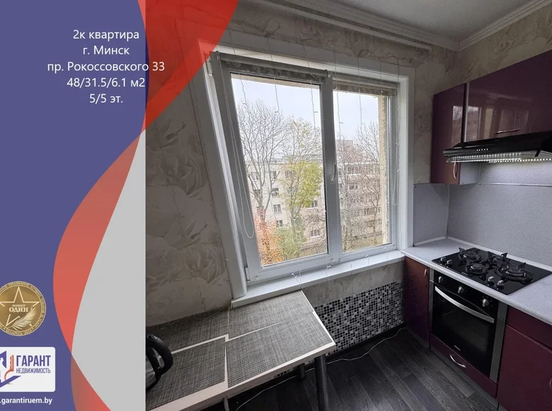 Mieszkanie 2 pokoi 48 m² Mińsk, Białoruś