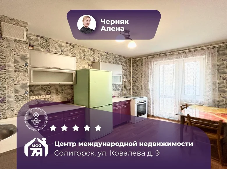 Wohnung 1 zimmer 35 m² Soligorsk, Weißrussland