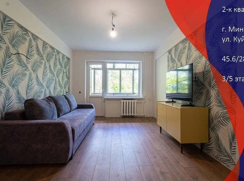 Appartement 2 chambres 46 m² Minsk, Bélarus