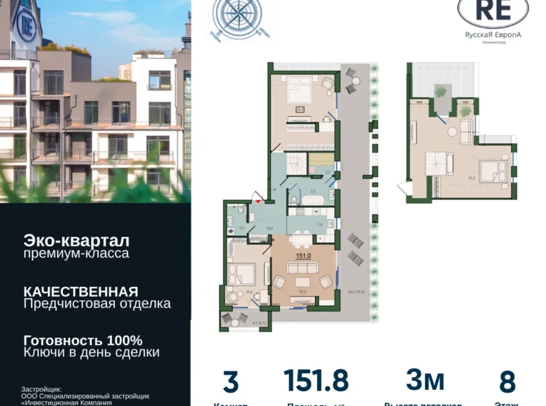 3 room apartment 152 m² Kaliningrad, Russia