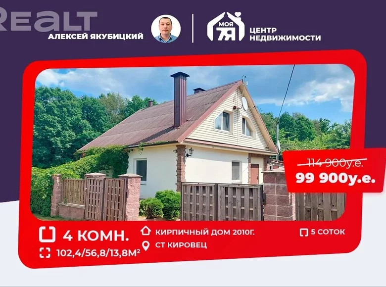 Dom 102 m² Aziaryckaslabadski sielski Saviet, Białoruś