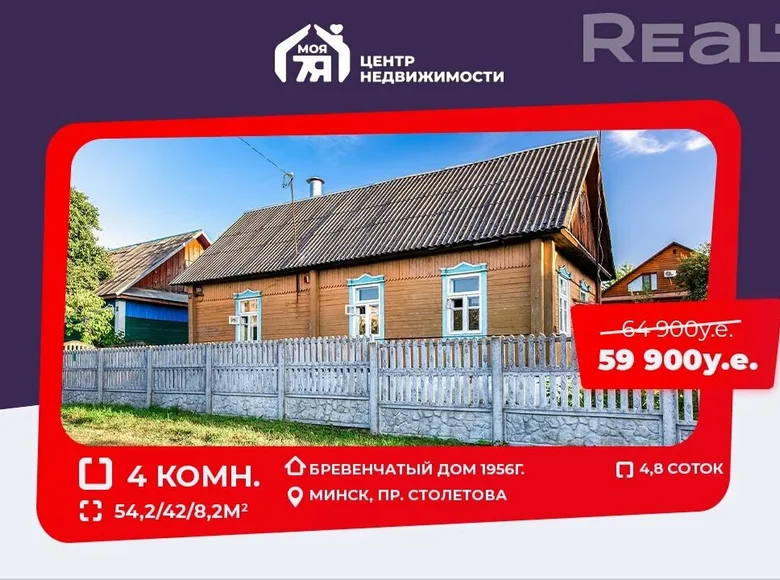 Haus 54 m² Minsk, Weißrussland