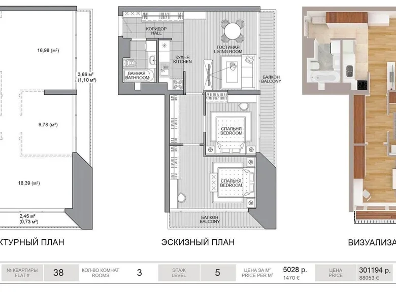 3 room apartment 60 m² Minsk, Belarus