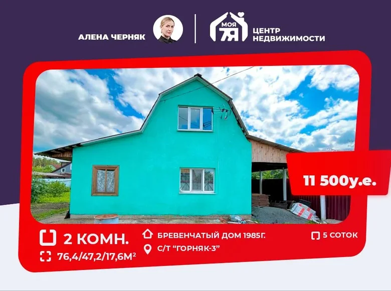 Casa 76 m² Starobinski siel ski Saviet, Bielorrusia