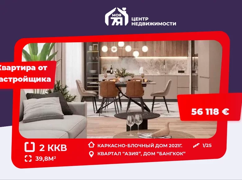 2 bedroom apartment 40 m² Minsk, Belarus