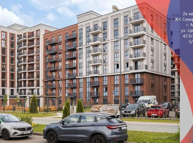 Apartamento 2 habitaciones 43 m² Minsk, Belarús