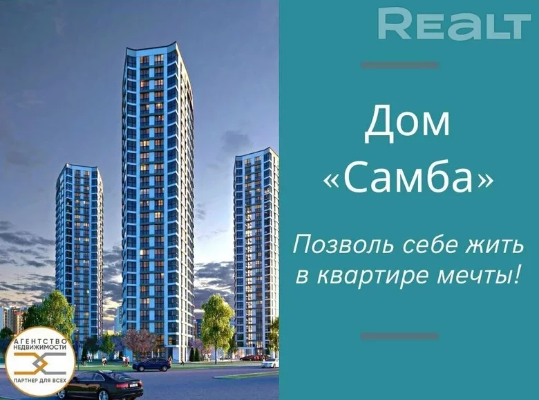 Квартира 4 комнаты 73 м² Минск, Беларусь