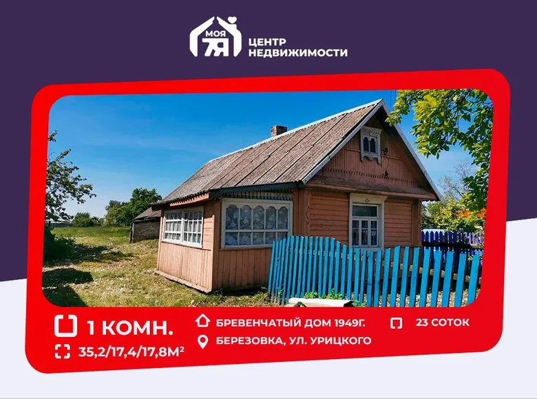 House 35 m² Viasiejski sielski Saviet, Belarus