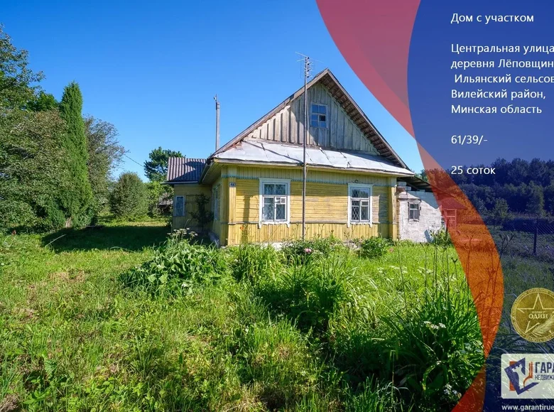Дом 61 м² Ильянский сельский Совет, Беларусь