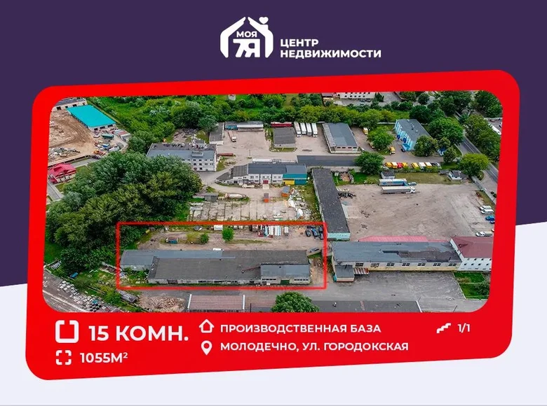 Manufacture 1 055 m² in Maladzyechna, Belarus