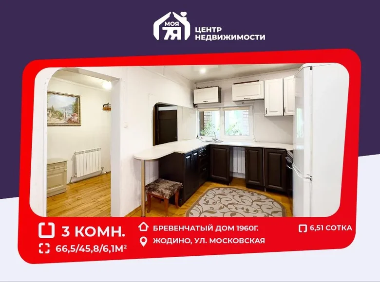 Maison 67 m² Jodzina, Biélorussie