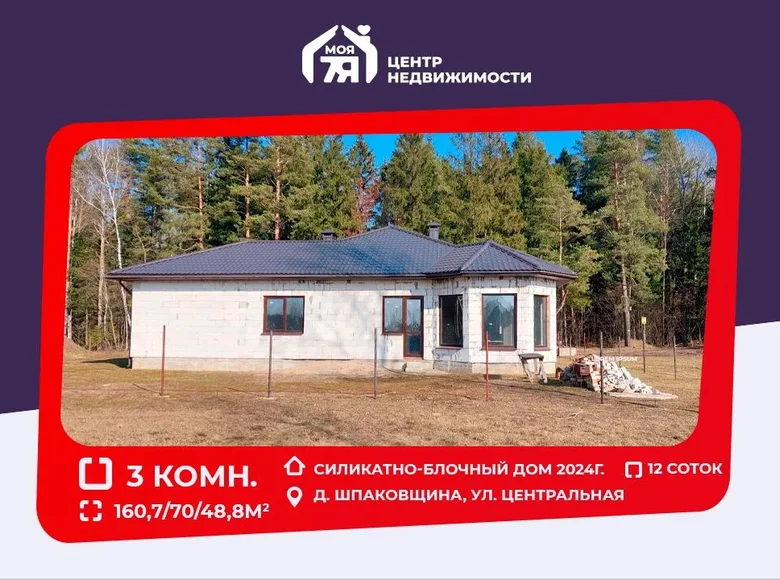 Casa 161 m² Usyazh, Bielorrusia