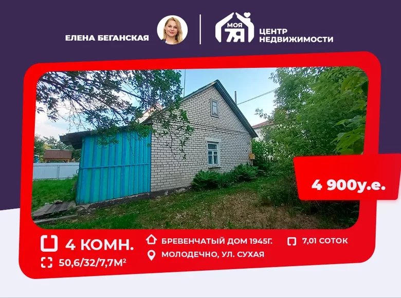 Casa 4 habitaciones 51 m² Maladetchna, Bielorrusia