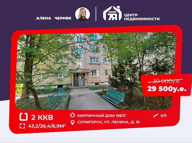 2 room apartment 43 m² Salihorsk, Belarus