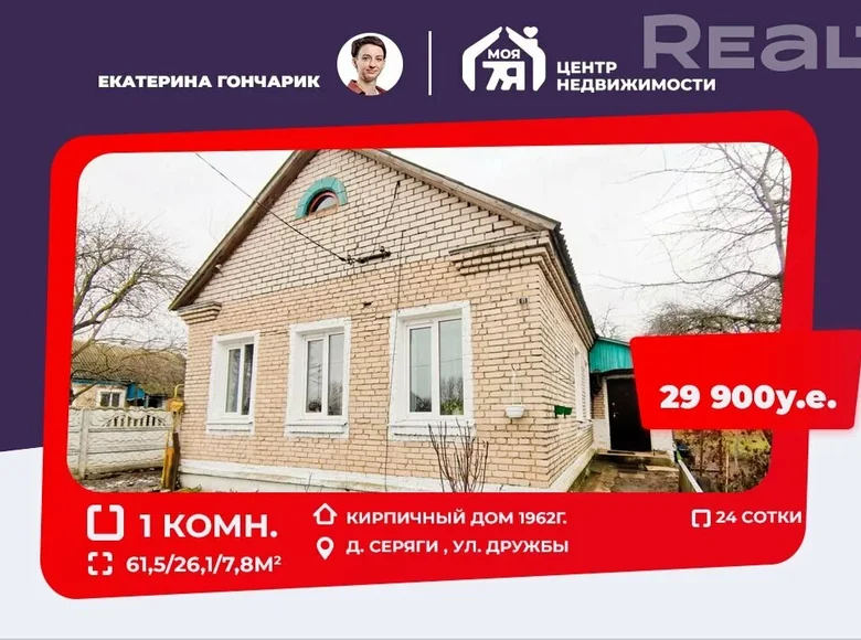 House 62 m² Siarahi, Belarus