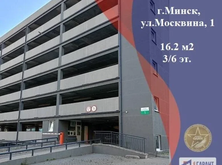 Propriété commerciale 16 m² à Minsk, Biélorussie