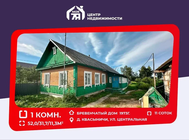 Дом 52 м² Квасыничи, Беларусь
