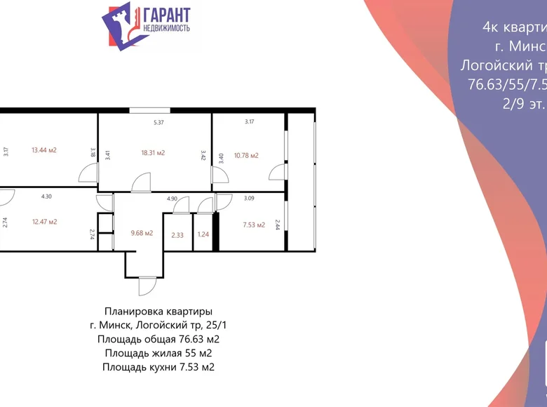 Wohnung 4 zimmer 77 m² Minsk, Belarus