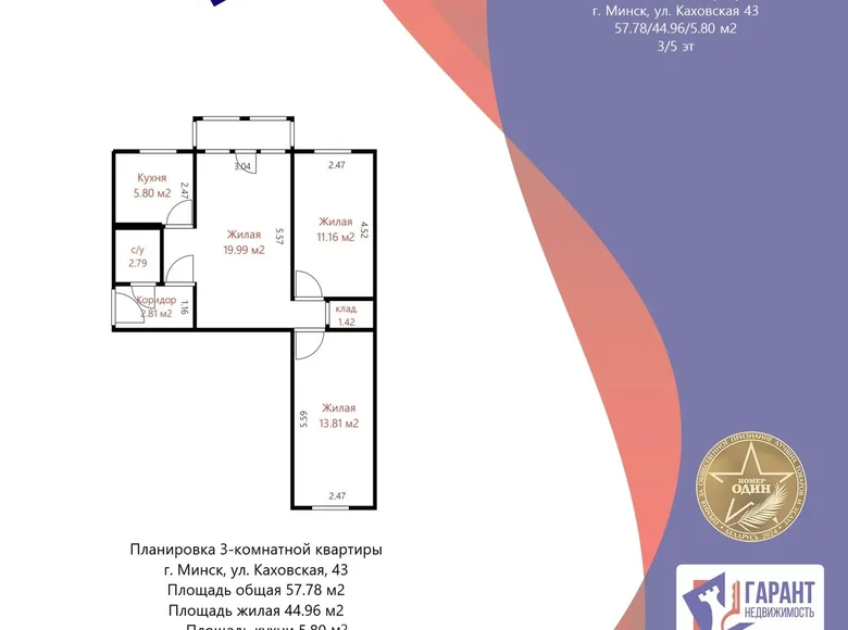 Wohnung 3 zimmer 58 m² Minsk, Belarus