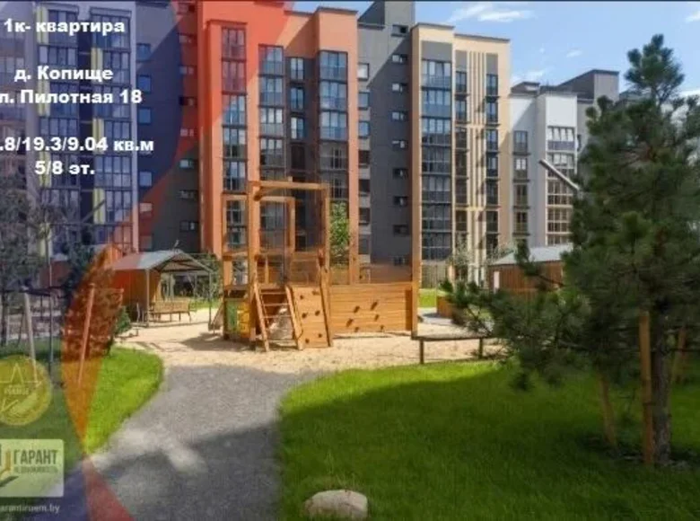 1 room apartment 43 m² Kopisca, Belarus