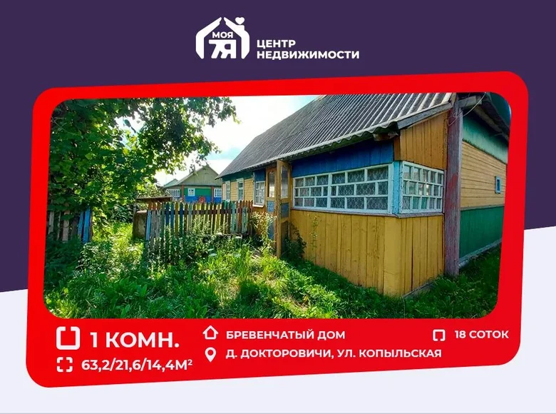 Dom 63 m² Doktorovichi, Białoruś