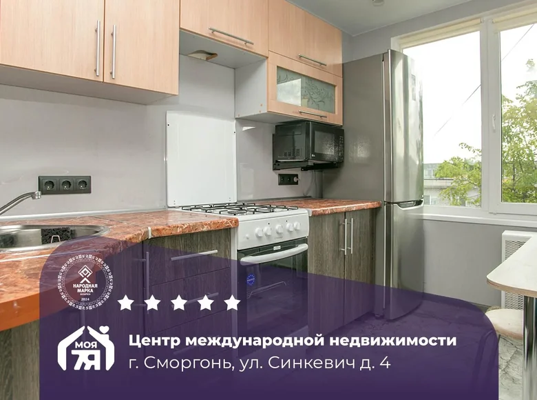 3 room apartment 54 m² Smarhon, Belarus