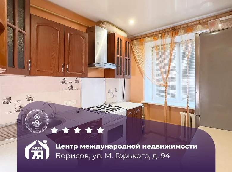 Квартира 3 комнаты 63 м² Борисов, Беларусь