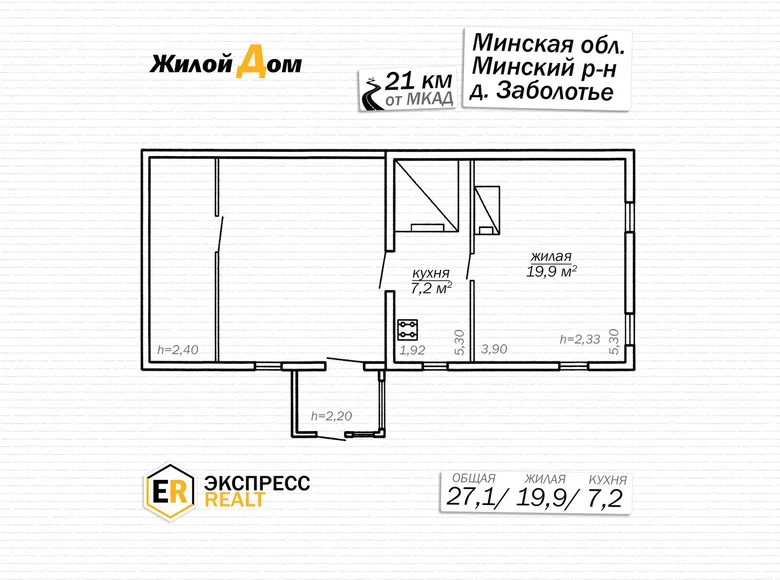 Casa 1 habitación 27 m² Luhavaslabadski sielski Saviet, Belarús