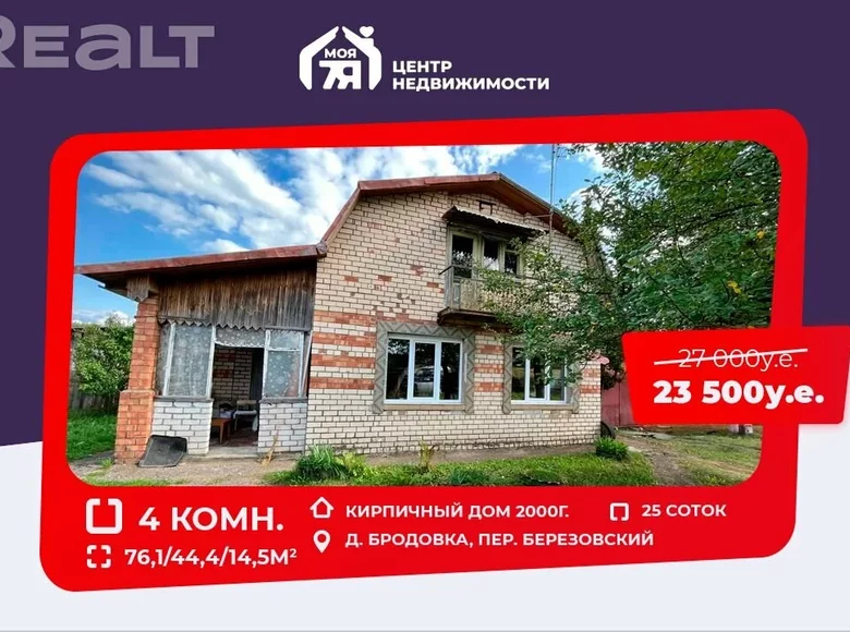 Casa 76 m² Pryharadny sielski Saviet, Bielorrusia