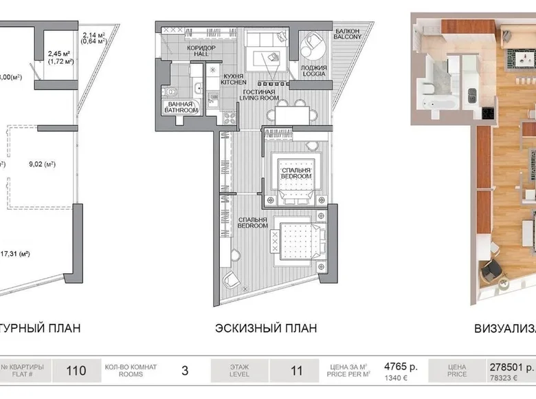 3 room apartment 58 m² Minsk, Belarus