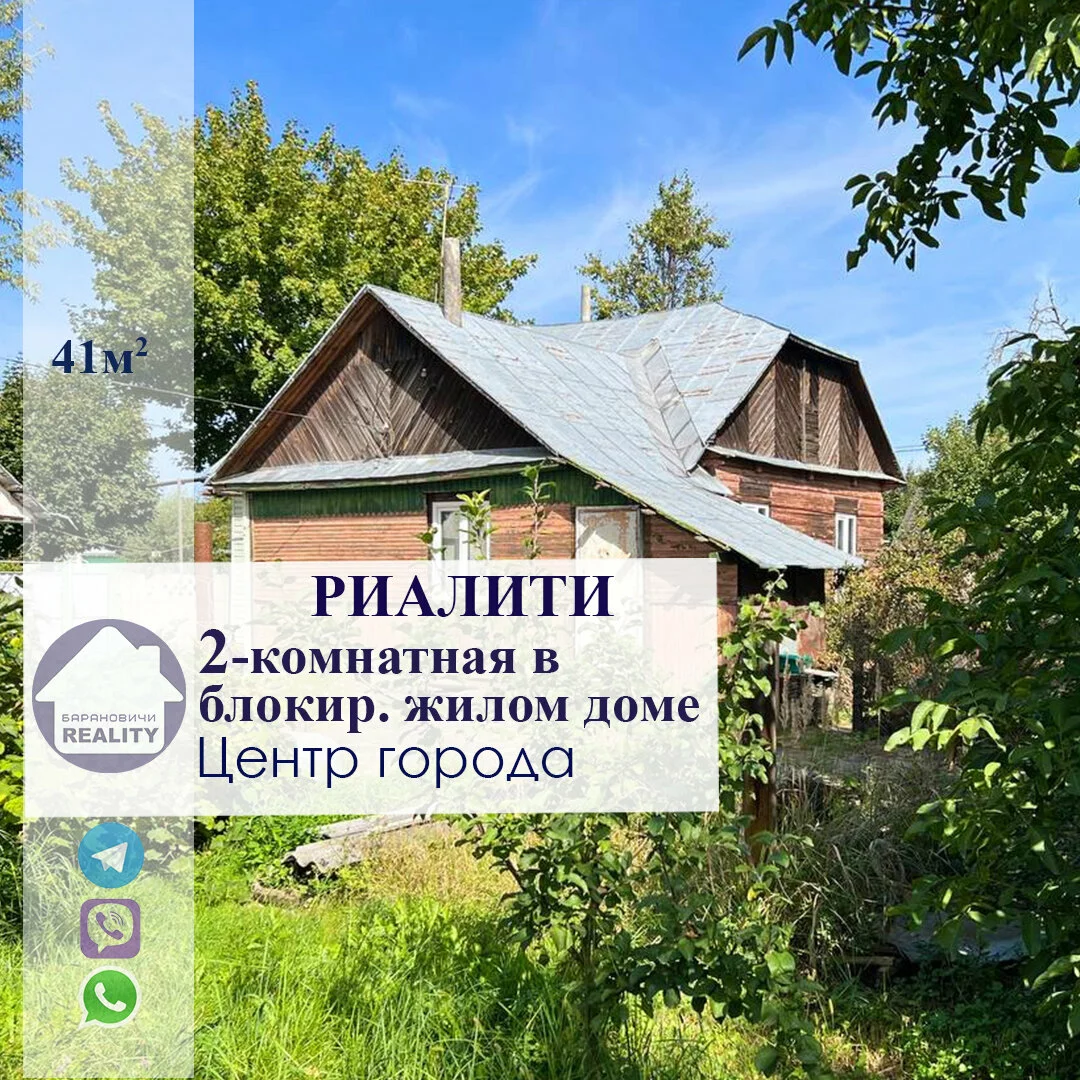 Продается Квартира 41 м² в Барановичи за €12,796 - объявление #1806233