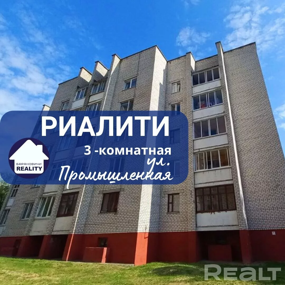 Продается Квартира 3 комнаты 79 м² в Барановичи за €39,991 - объявление  #1706620