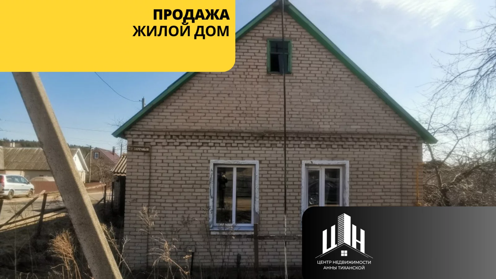 Продается Дом 58 м² в Орша за €14,888 - объявление #2164275