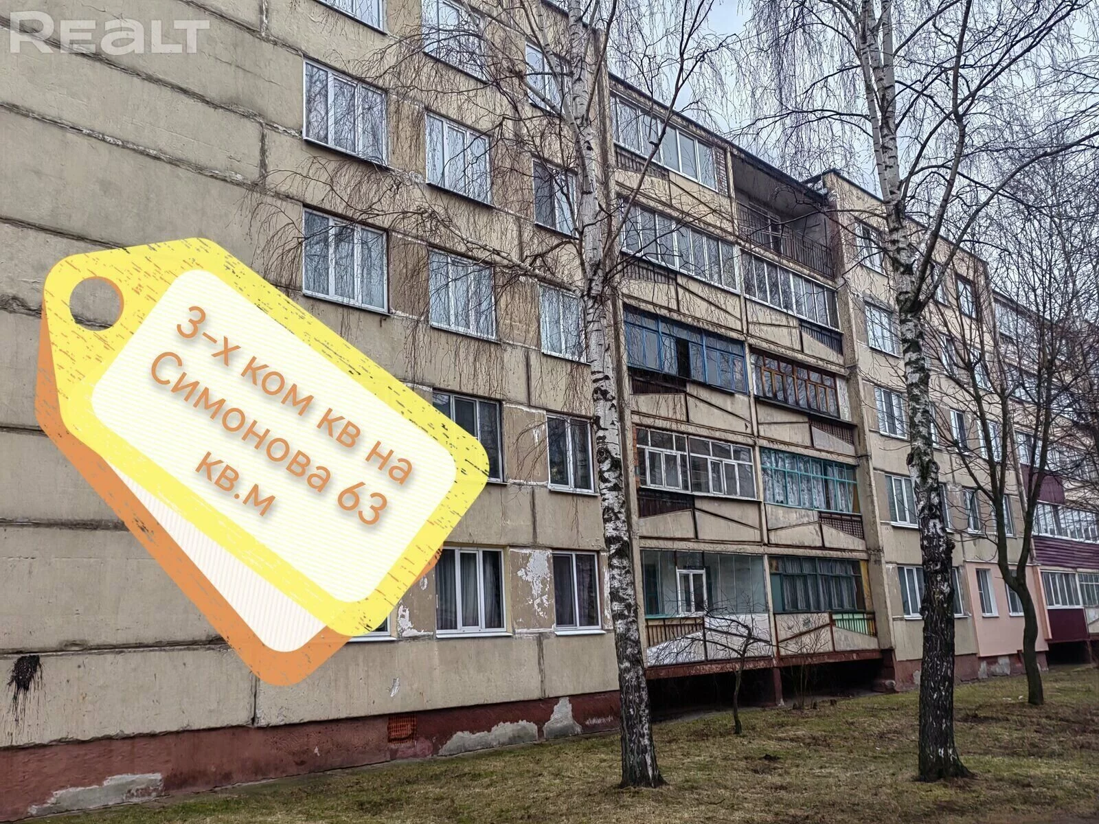 Продается Квартира 3 комнаты 63 м² в Могилёв за €35,420 - объявление  #2141077