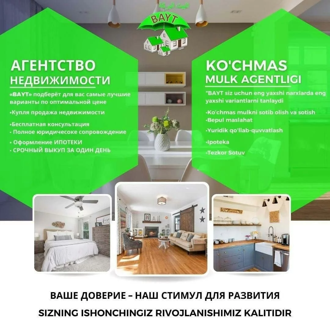 Продается Квартира 1 комната 25 м² в Бешкурган за 487 217 500 сум -  объявление #1868243